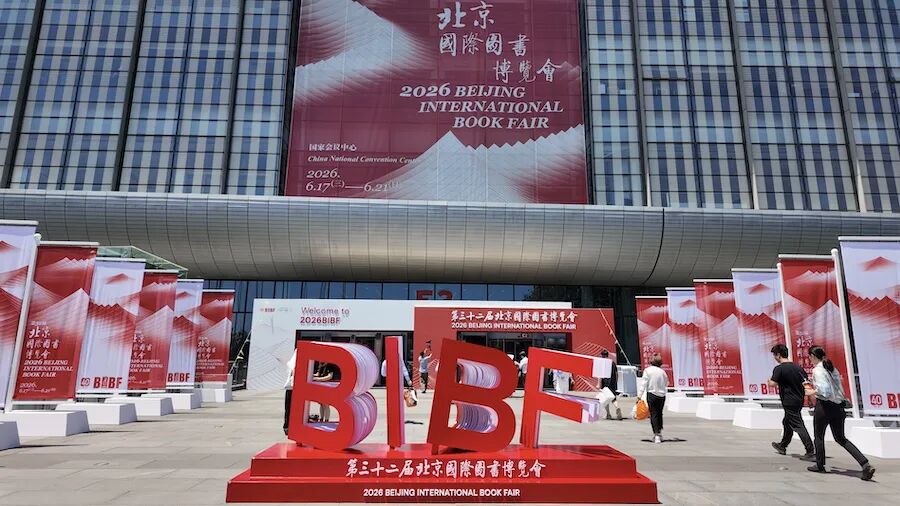 阅见内蒙古 书韵绽华章——内蒙古展团亮相北京国际图书博览会