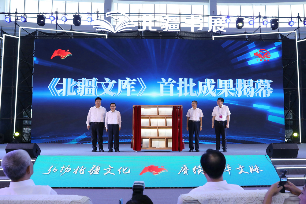 《北疆文库》首批成果发布，143册（卷）典籍全景式呈现北疆文化独特魅力与深厚底蕴